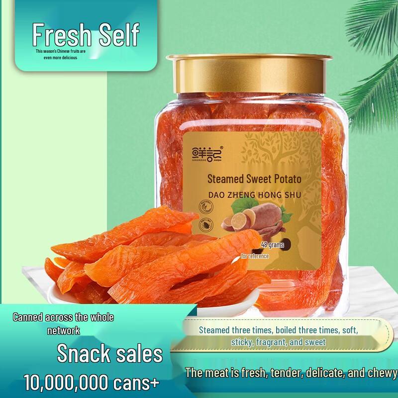 Xianji Steamed Sweet Potato Snack