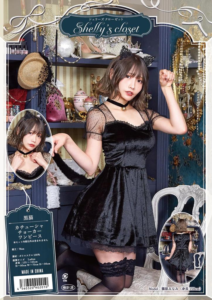 Clearstone Closet Cosplay Halloween Black Cat Black Shelly's Women's