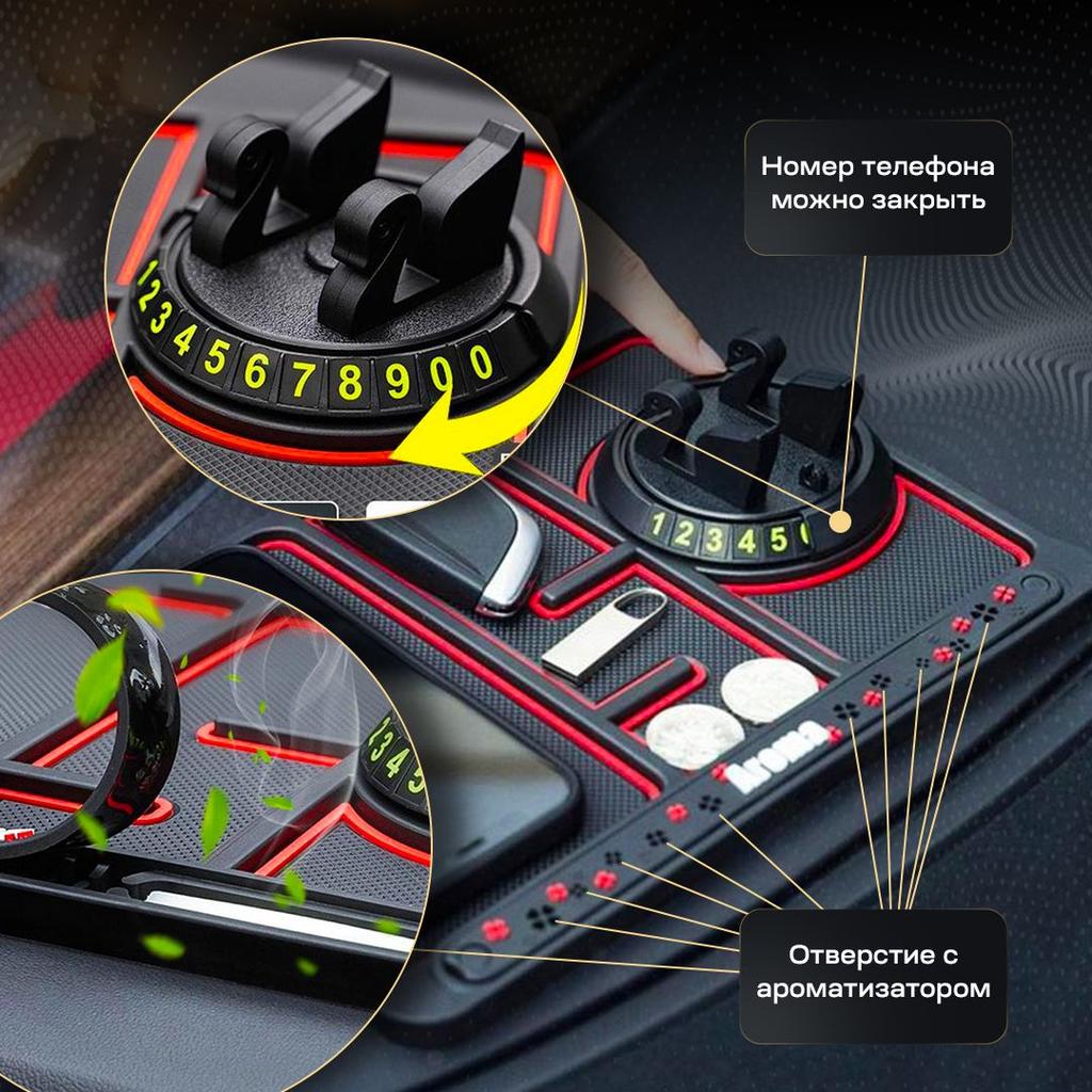 Противоскользящий коврик Light House с держателем для телефона, отделением для ароматизатора и держателем для визиток