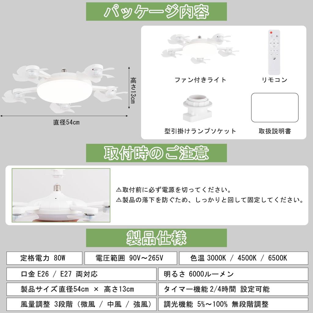 DingChen 2025 Drone-Style Ceiling Fan Light with 5-Blade Fan, Energy-Saving 80W, E26 Base, 6000lm, Stepless Dimming, 3 Color Settings, 3 Airflow