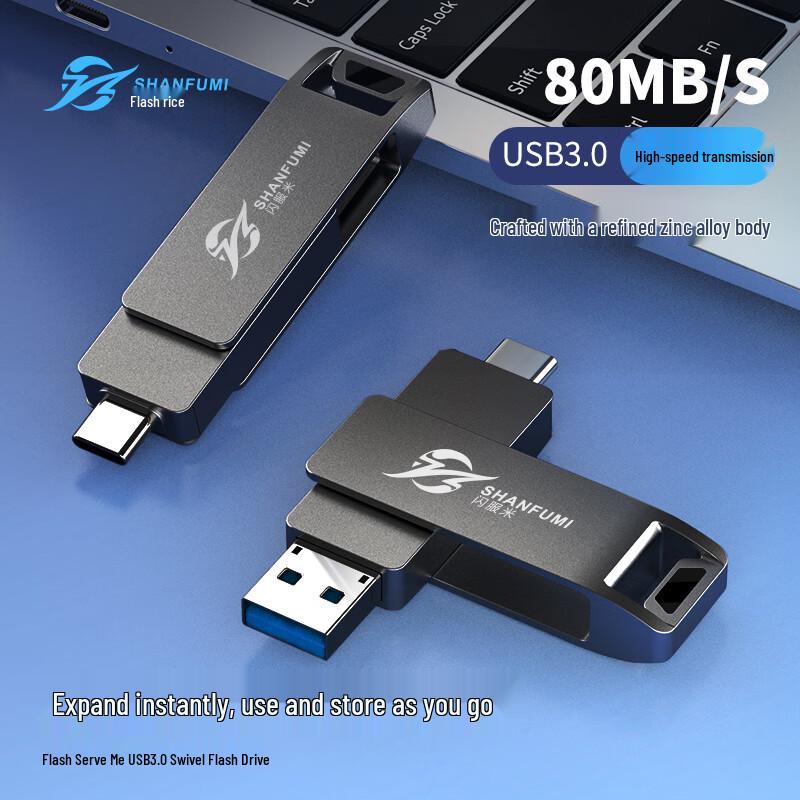 Флеш-накопитель USB 3.0 высокой скорости Shan Fu Mi