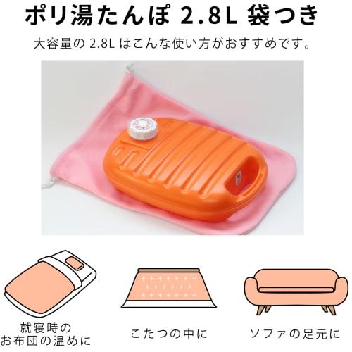 Iwatani Polyester Hot Water Bottle 2.8L with Bag - -