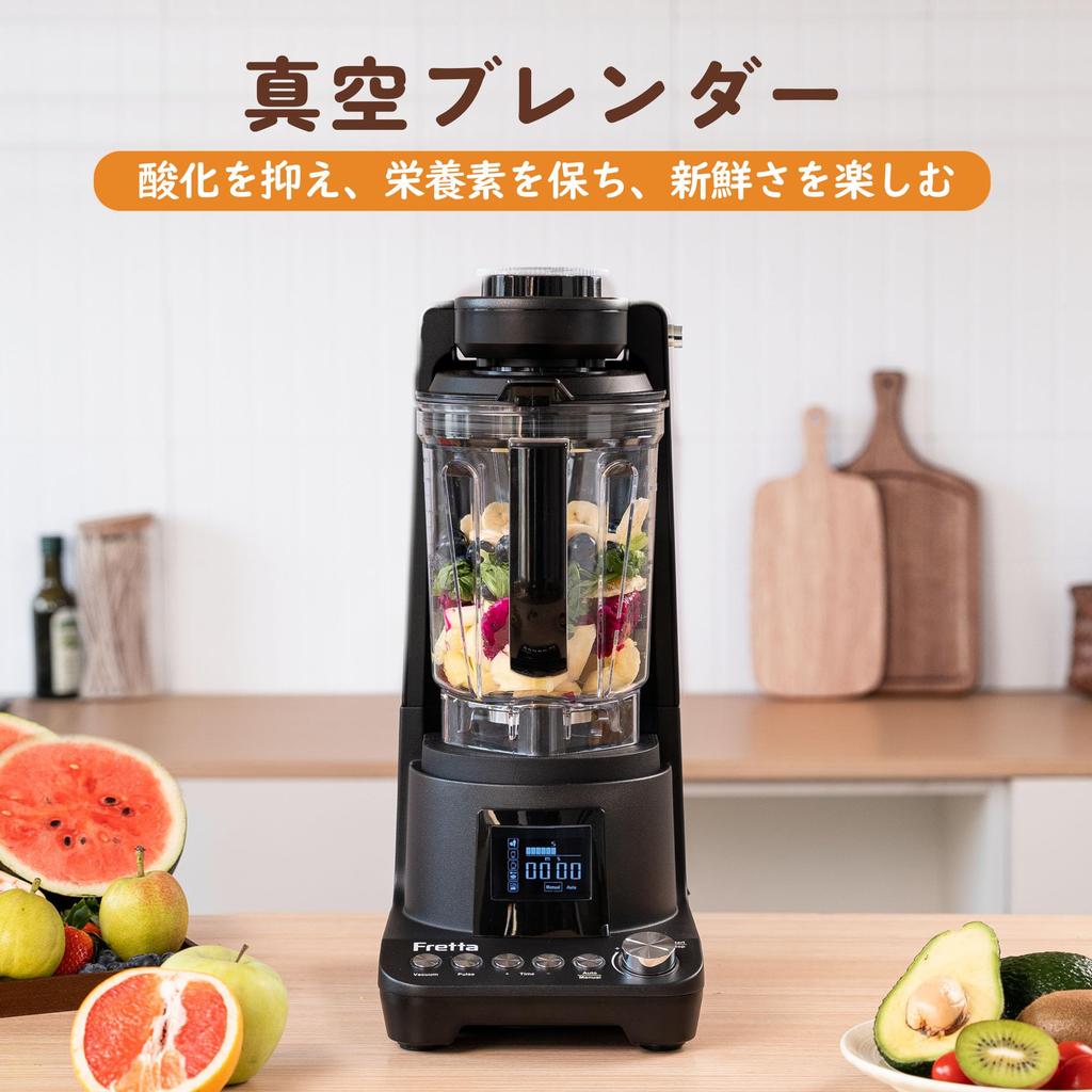 Вакуумный миксер Fretta, вакуумный блендер, 1500 мл, большая емкость, высокая мощность, высокая скорость вращения, может измельчать лед, 6 лезвий, смузи, не окисляющийся сок/суп/соус