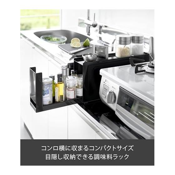 Yamazaki Jitsugyo [Completed product, only the stopper needs to be installed] Next to the stove, seasoning rack, black W10 x D40 - 72.2 x H19.6cm
