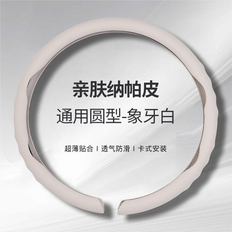 For Ford Car steering wheel cover all season universal anti slip breathable Nappa leather ultra-thin all inclusive handle-