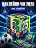 Box with Panini stickers for the FIFA 2026 World Cup