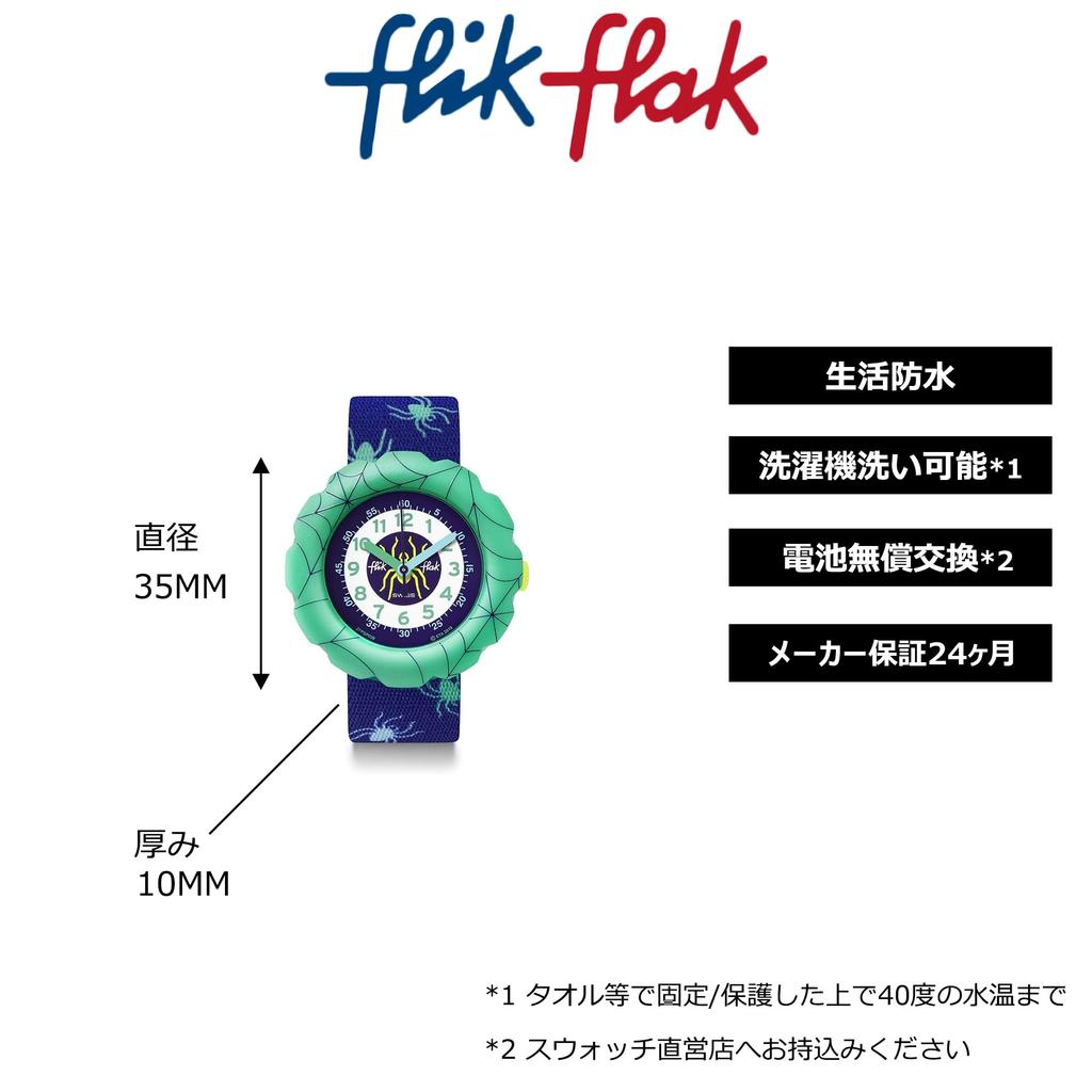 Детские часы Swatch Flick Flak Tarantulino FPSP039