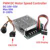 DC10V55V PWM щеточный контроллер скорости двигателя постоянного тока CW CCW реверсивный переключатель с цифровым дисплеем