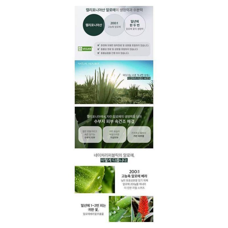 Nature Republic Эссенция алоэ вера Real Squeeze