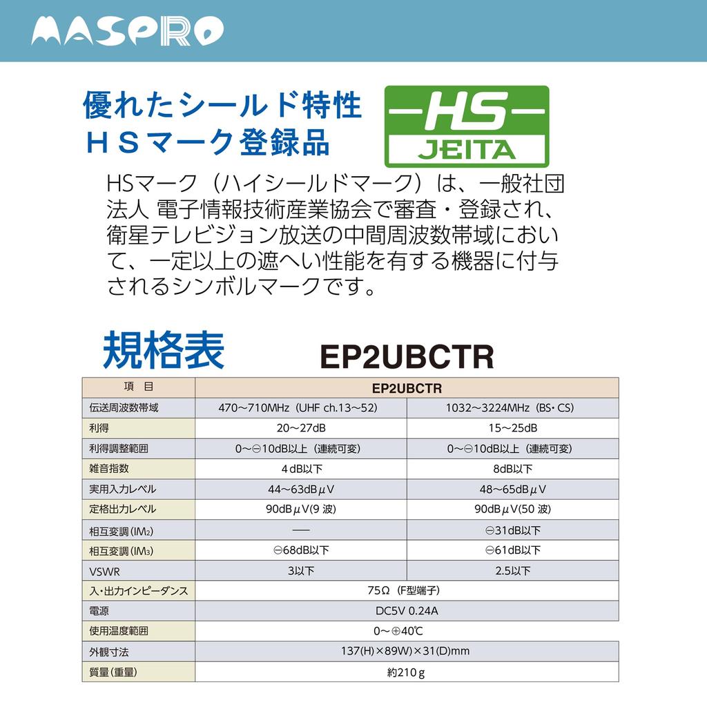 MASPRO 3224 МГц совместимый ТВ-рекордер усилитель наземного цифрового вещания 4K8K спутниковое вещание 2 выхода токового прохода HS Mark Standard