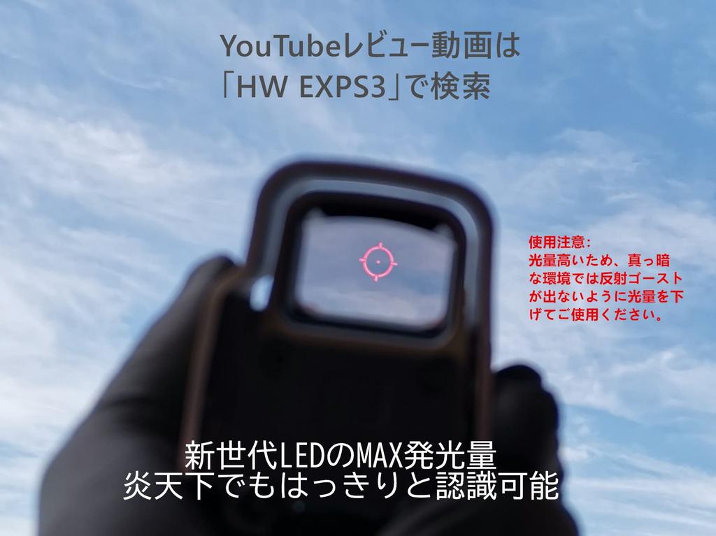 HW Gen.3 EXPS3-0 Type with NV Mode Function Replica Holosight High Brightness LED Can Be Used In the Hot Sun 30 Days Warranty (TAN Flag Logo)
