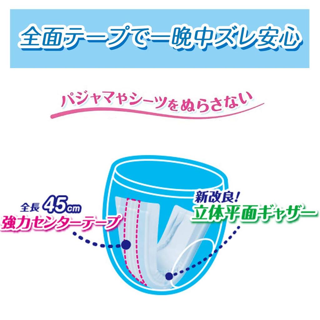 Прокладка БОЛЬШОГО размера или Goon Night Kids прокладка размера 24 унисекс не соскальзывает даже при повороте [Night больше] (руководство по выбору нижнего белья 90-140см) части, [делает больше]