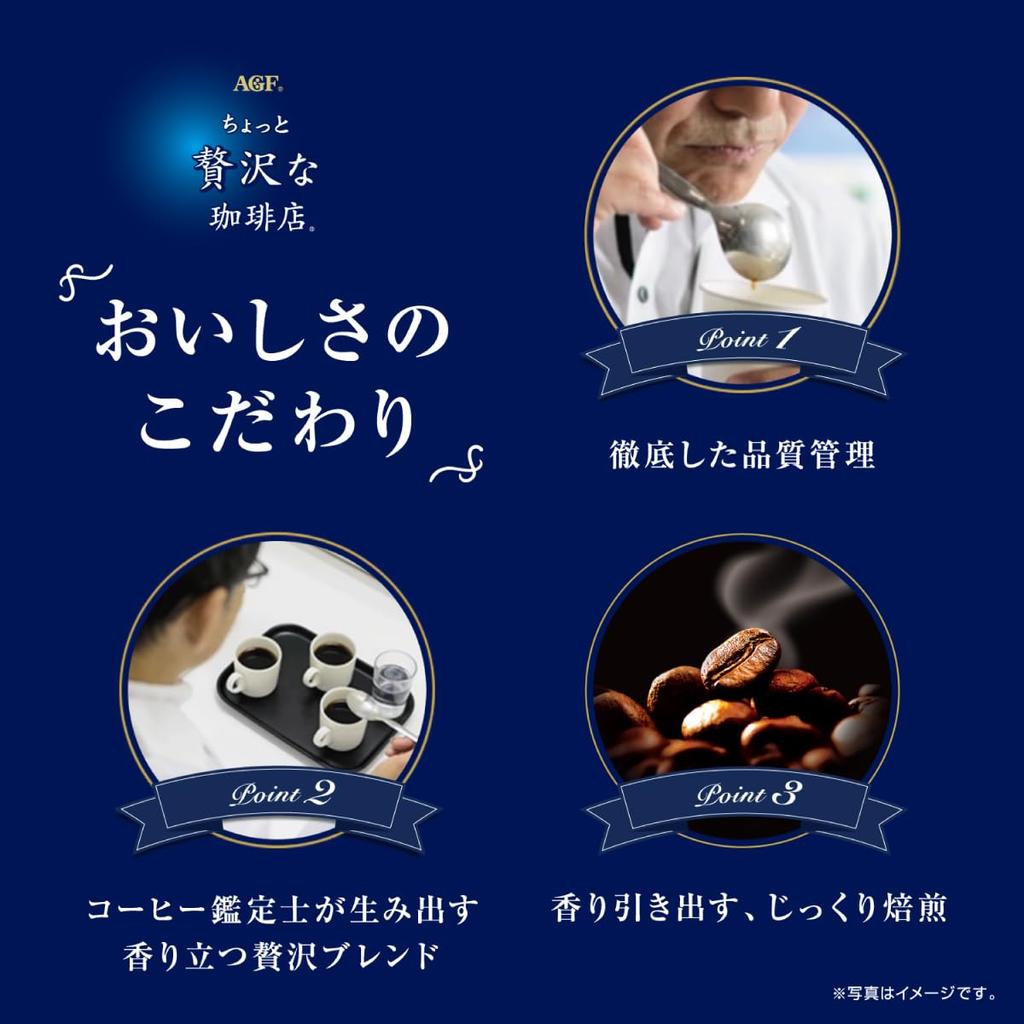 AGF A Little Luxury Coffee Shop Обычные кофейные зерна Смесь Мокко [Кофейные зерна (Весь)] 250г (х 1)