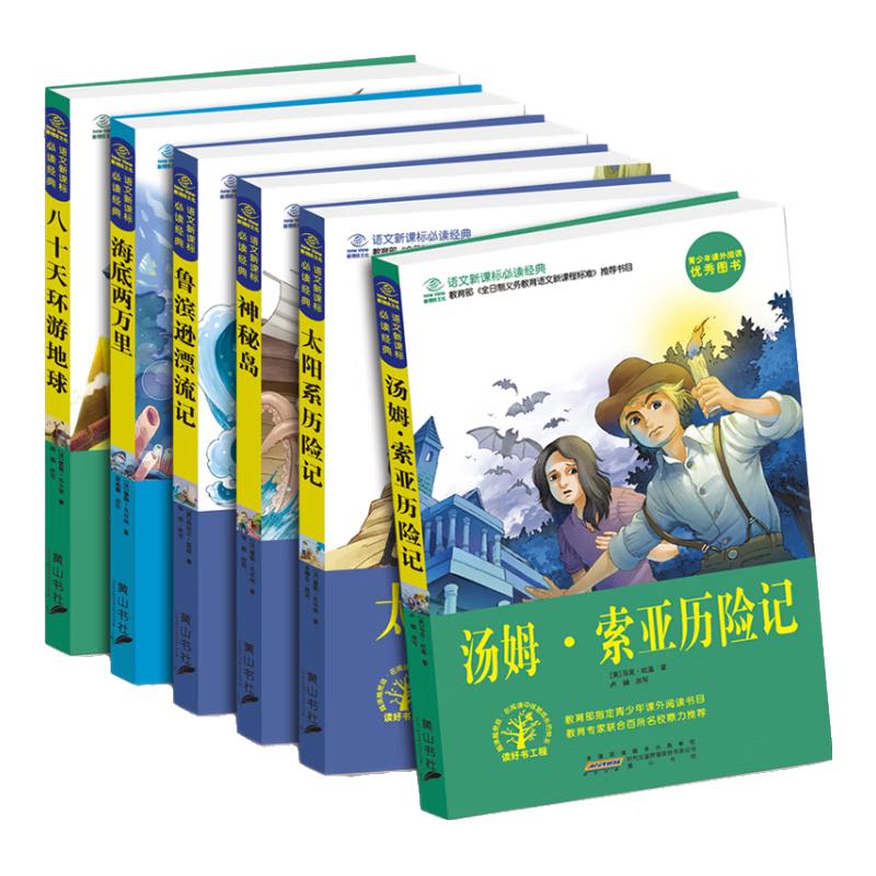 Boys' Growth & Adventure Classic Reading Series, 6 Books