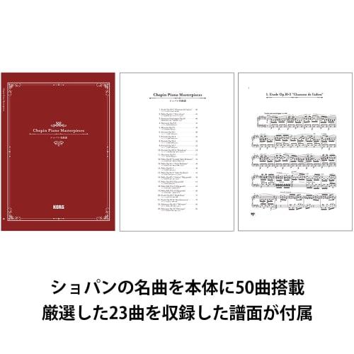 KORG 88-Key Digital Piano, Poetry, Inspires You To Play Chopin, Made In Japan with Warm Wooden Construction, Includes Genuine Headphones and Pedal