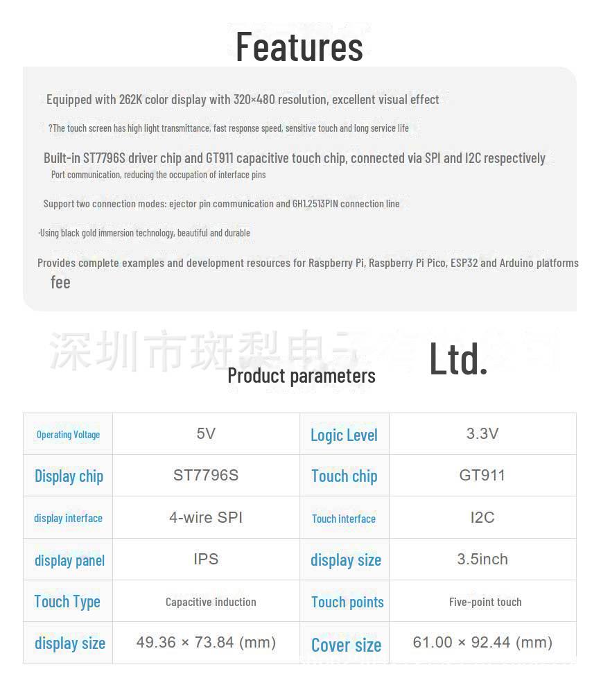 Raspberry Pi 3.5" Capacitive Touch LCD, ST7796 GT911, 320x480, 60fps