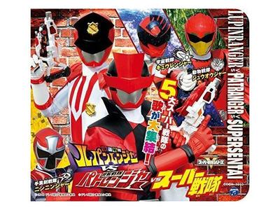 [CD] Lupinranger VS Patranger VS Super Sentai, специальное издание по цене, НОВИНКА