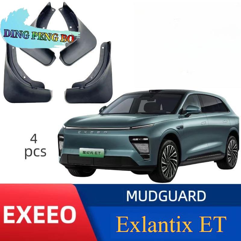 For EXEED Exlantix ET Black Mud Flaps ABS Plastic 4Pcs Mudguards, Anti - Mud & Splash, Easy tall Car Accessories