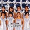 CD MORNING MUSUME - Love Machine EPDE1052 Zetima 1999 Japan Obi Japanese Pop Star Used