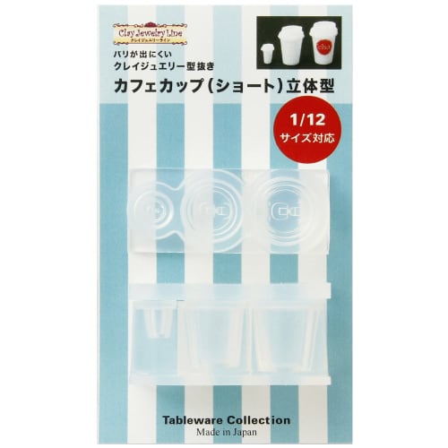 Kamejima Shoten Clay Jewelry Mold, Cafe Cup (Short), 3D Hobby Tool, 1172