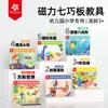 Magnetic Jigsaw Puzzle, Intelligence Puzzle, Three-dimensional Magnetic Stickers, Kindergarten Educational Aids, Children's Toys