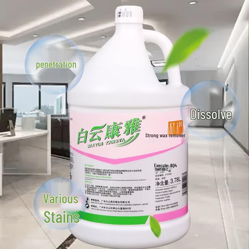 BAIYUN KANGYA KY105 Профессиональное средство для удаления воска с пола