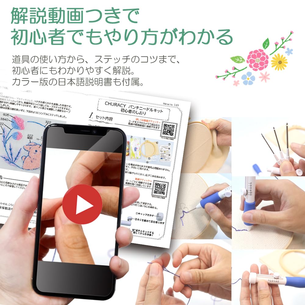 On Mezamashi CHURACY Punch Needle Kit for Embroidery Kit with Video and Japanese Needle Punch and Free Stitching Needles White and [Featured TV]