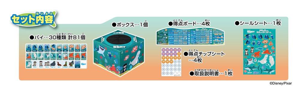 Finding Dory Find Picture Matching Game Let's Friends!