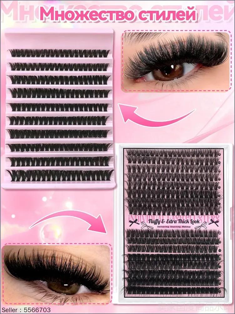 Set of false eyelashes in a pink package (includes 6 packs of false eyelashes, glue, glue remover and a small brush)