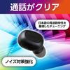 SEIWA Bluetooth Wireless Car Earphones with Microphone, Version 5.1, BTE180, Black, In-Ear Type, Built-in Case