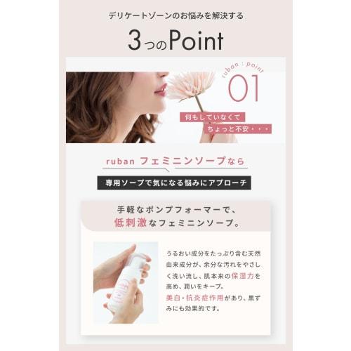Ruban Delicate Zone Soap, Feminine Soap [Dark Spot Care X Low-Irritation Formula] 100ml