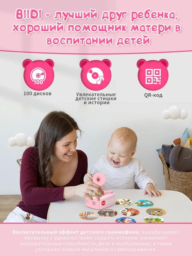 Интерактивная музыкальная игрушка для сна - граммофон