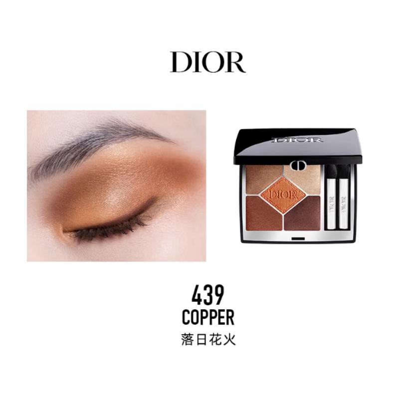 Dior Макияж глаз Потрясающая пятицветная палетка теней, шелковистая и нежная, легко наносится, мелкий шиммер, стойкая матовая #439 Закатные фейерверки