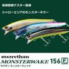 Daiwa Морской окунь Минноу Morethan Monster Wake Chart Back Pearl 156F Приманка