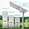 45W Outdoor Solar LED Street Light - 365-Day Automatic Operation