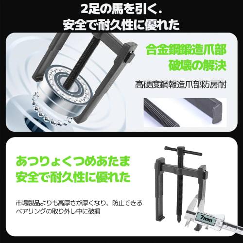 Friendship Gear Puller, Crank Pulley, Bearing Removal Tool, Long Jaw Type, Automotive Maintenance Tool, Carbon Steel, 200mm
