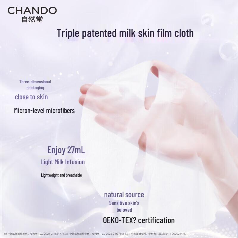 CHANDO Little Purple Bottle Muscle Repair Sheet Mask