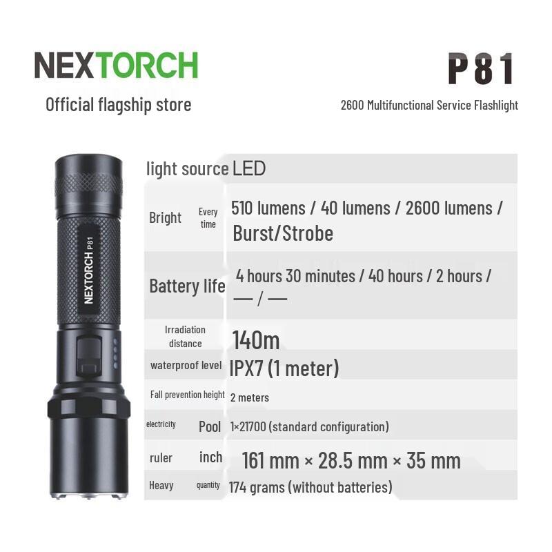 Тактический фонарь NEXTORCH P81 с ножнами V10