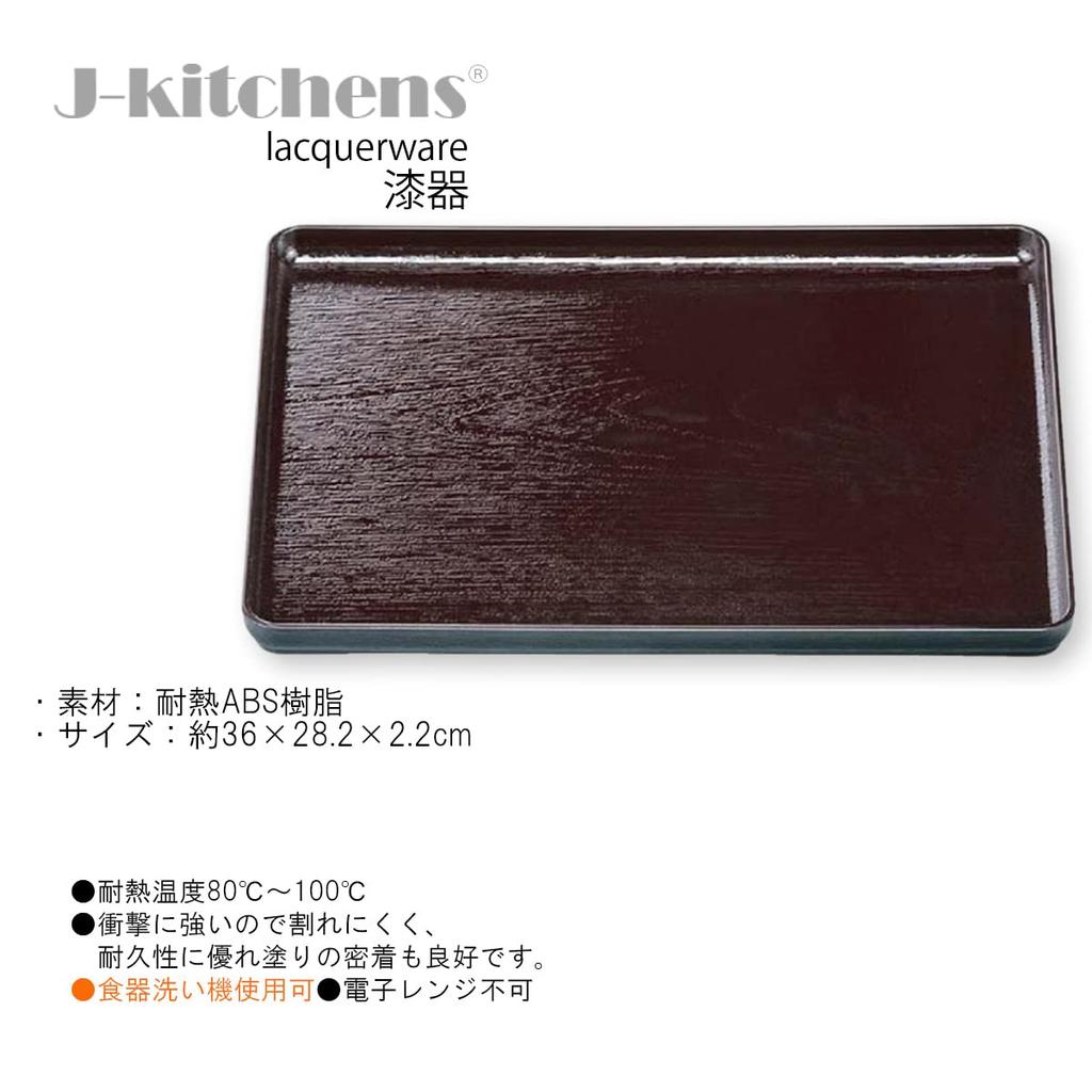 Tray Oju Wood Grain Tray Shintame Lacquerware Made In Dishwasher Safe J-kitchens Heat-Resistant (A) 2-Shaku (Tray/Tray) (ABS Resin), Non-Slip, 36cm,