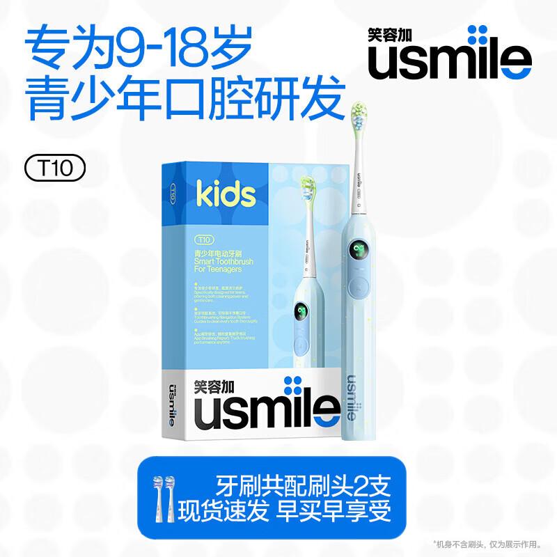 usmile T10 Smart Digital Sonic Electric Toothbrush CN plug (adapter included)