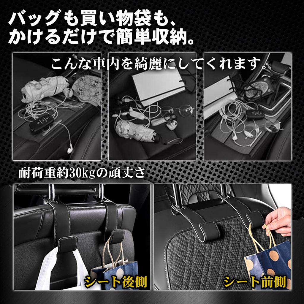 LEZARINO Car Seat Hook, Headrest Hook, Set of 2, Luggage Hanging, Convenient Goods (Dark Brown)