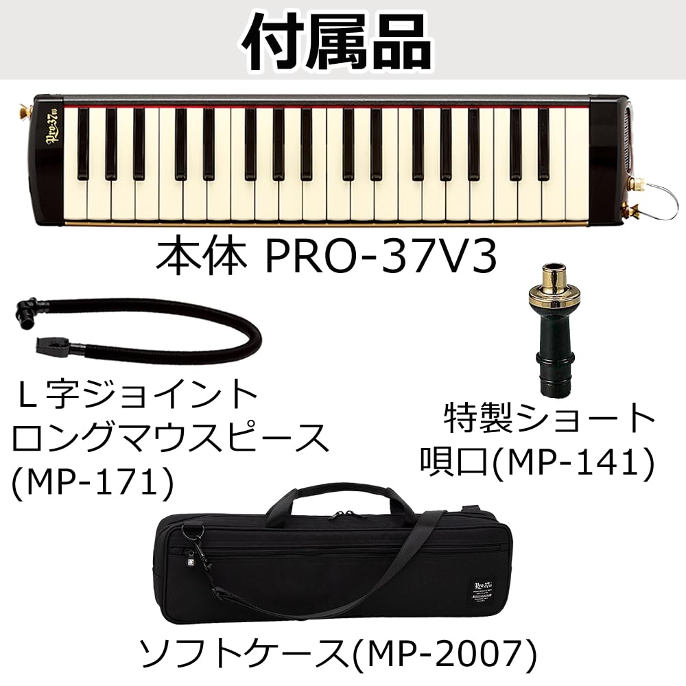 Набор клавишных гармошек Melodion Suzuki Alto PRO-37v3, 3 предмета