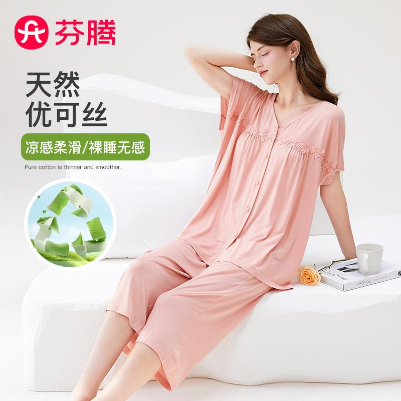 Fenteng [Yukosi] Lace V-neck Thin Short-Sleeved Cropped Pants Women's Sleepwear Home Wear