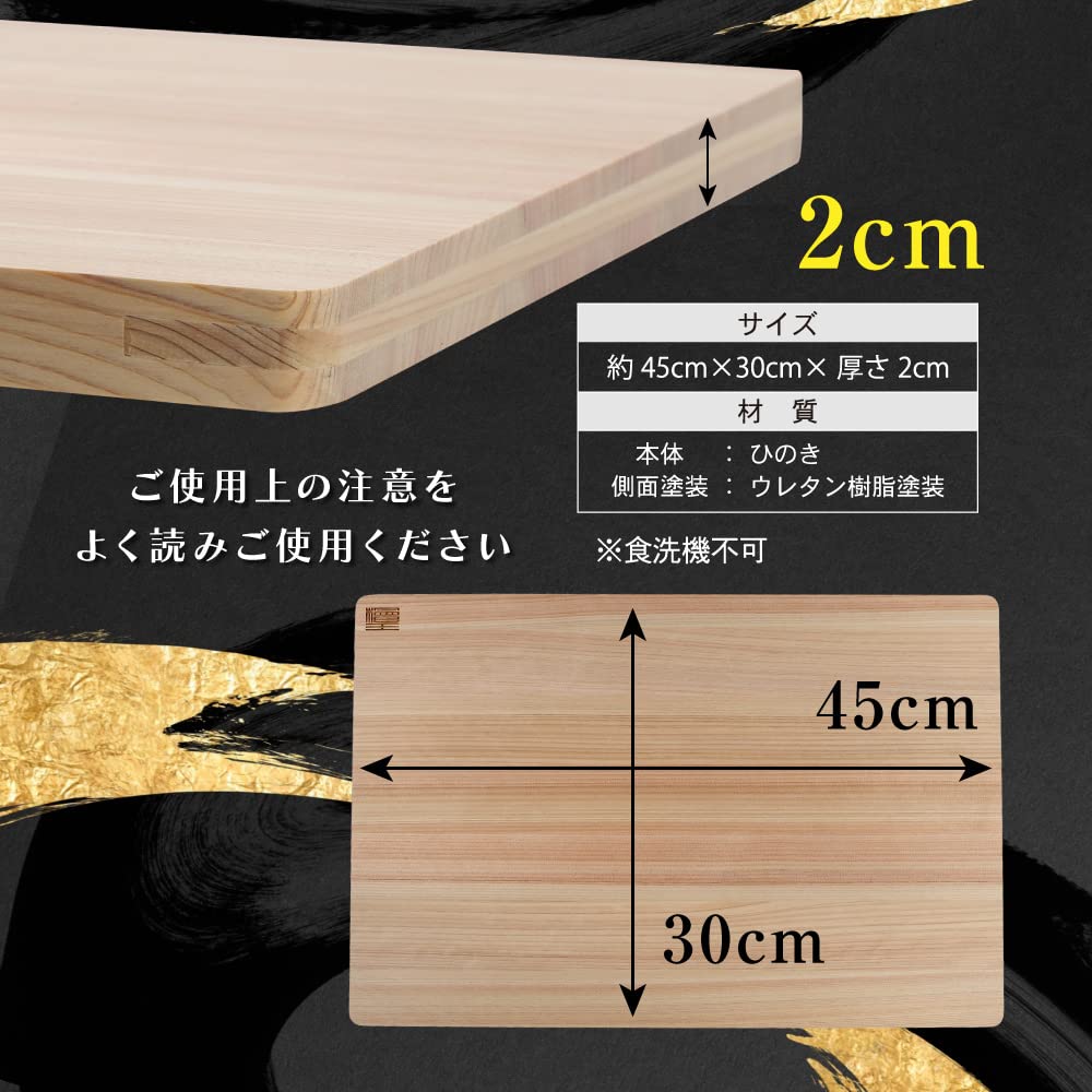 Made In Japan Large Size Hinoki Cutting Board 45cm 45 X 30 X 2cm Machinata Cutting Board Hinoki Hinoki [Hinoki King] [Wooden Wood]