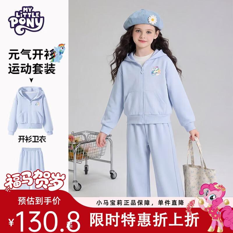 Комплект из толстовки с капюшоном и брюк для девочек My Little Pony