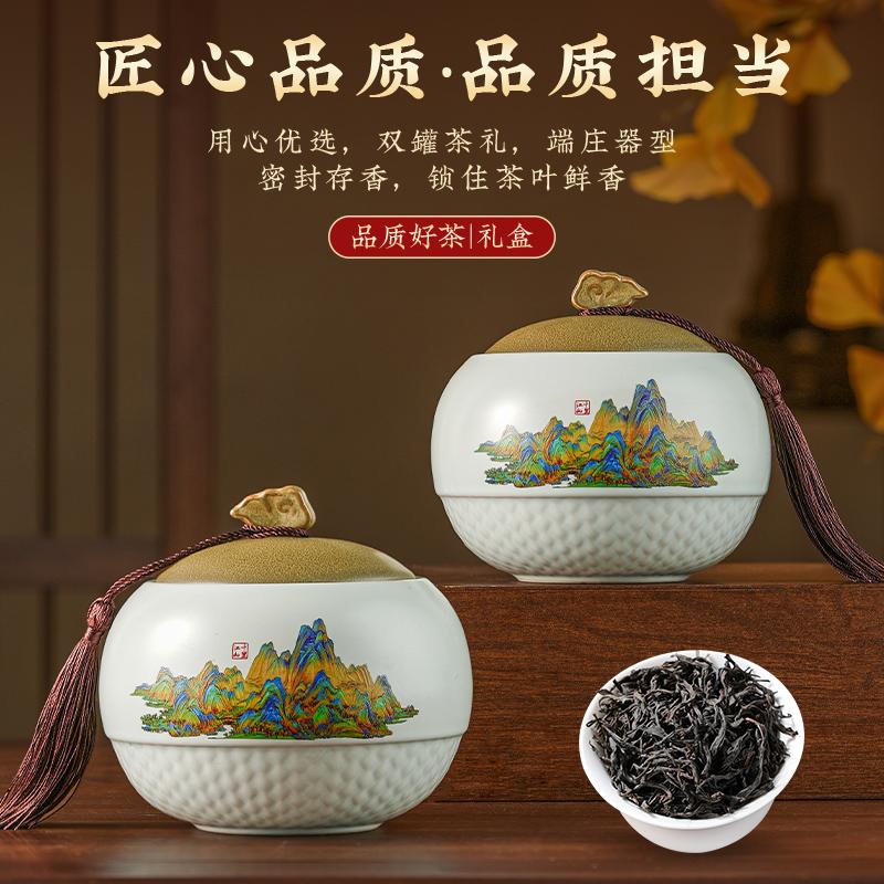 Jieying Wuyi Zhengshan Xiaozhong Black Tea Gift Box - 250g Premium Honey Fragrance Jin Jun Mei