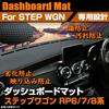 SAWAKAKI Dashboard Mat for Honda Step WGN and RP8 Hybrid Sun and Protective Polyester Mat with Interior Custom Part RP6, RP7, Vehicles, Protection,