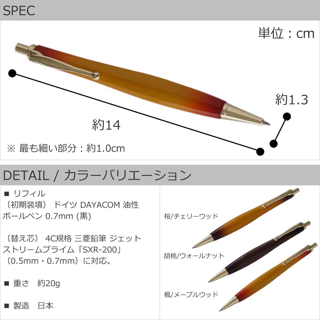 Luminio Wooden Ballpoint Premium Sunburst Rare Handcrafted in 4C Refills with Jetstream Prime and Pen, Oil-Based, 0.7mm, Knock-Style, Easy-to-Write,