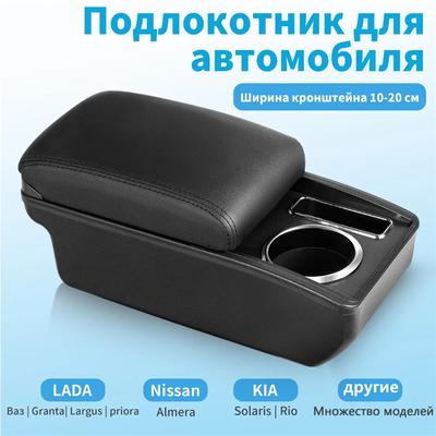 Универсальный автомобильный подлокотник Универсальная модель подлокотника Автомобильные аксессуары Ящик для хранения Модификация Модернизированные детали Увеличить Снять усталость