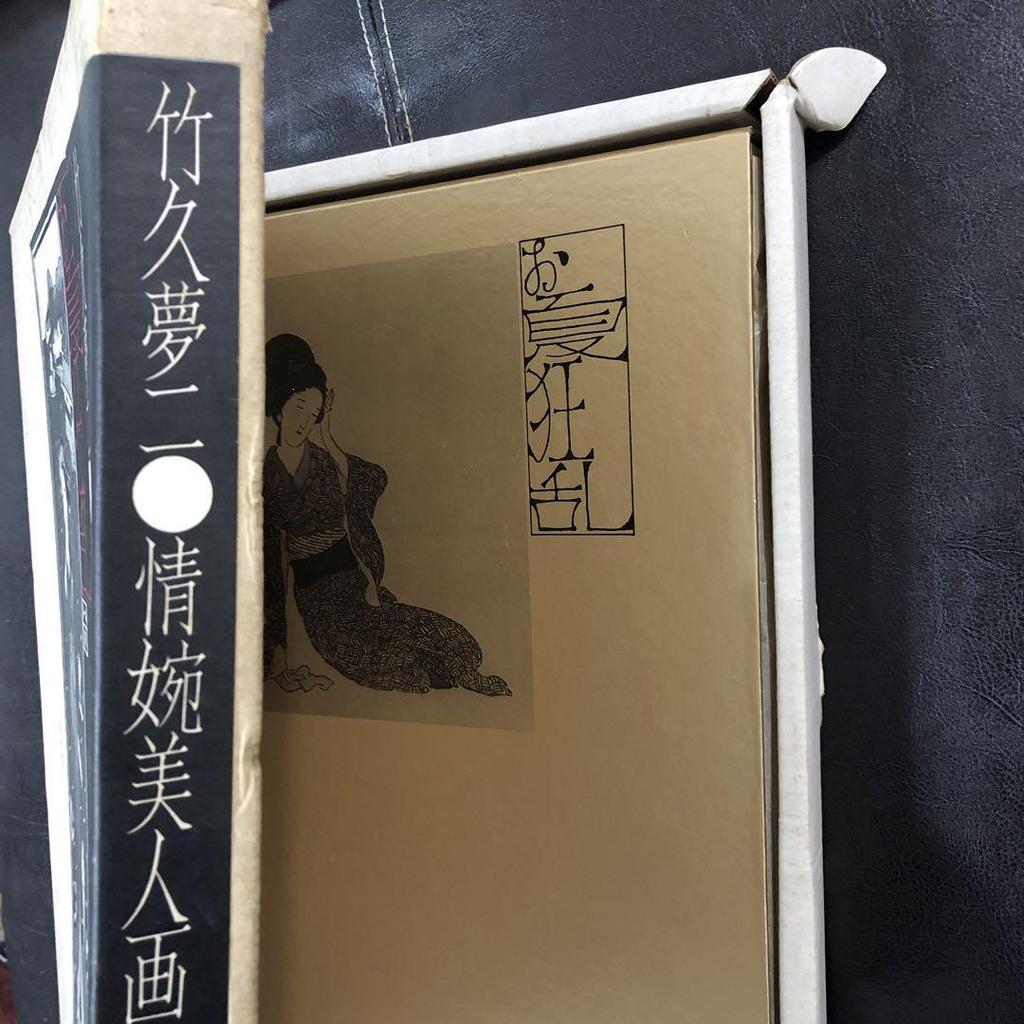 [USED] Takeshita Yumeji: A rare collection of paintings of beautiful women "Onatsu Madness